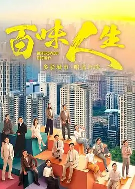 4K剧集《长夜将尽》海报