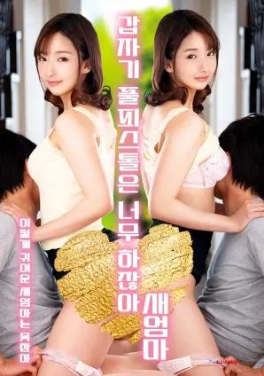 4K剧集《双生算法》海报
